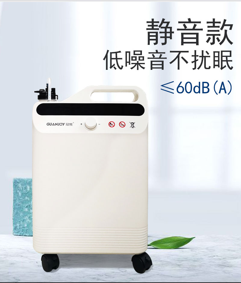 家庭保健型制氧機(jī)冠悅制氧機(jī)怎么樣？